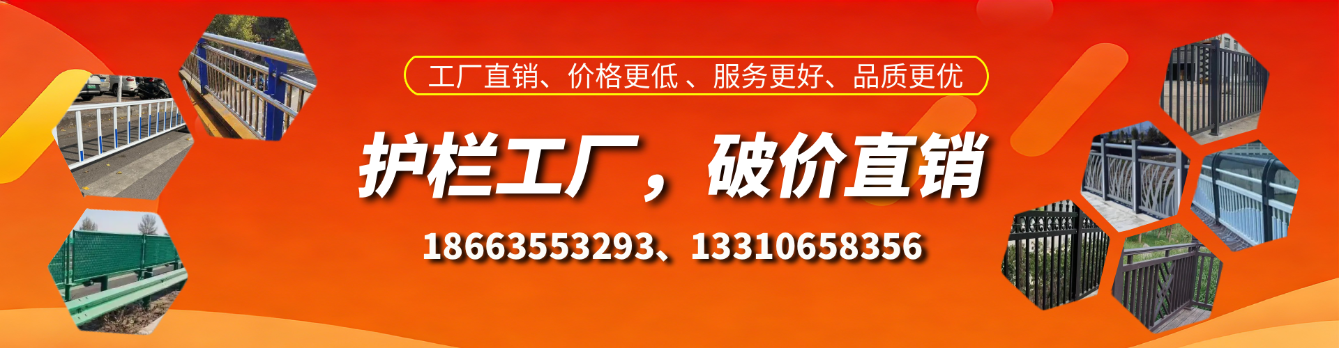 仙桃护栏厂家